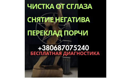 диагностика негатива, приворот на волю, обряд на зеркале Лос Анджелес, Магия,