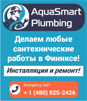 Aqua Plumbing