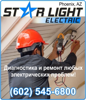 Star Light Electric