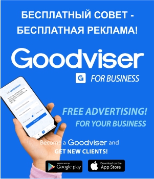 goodviser