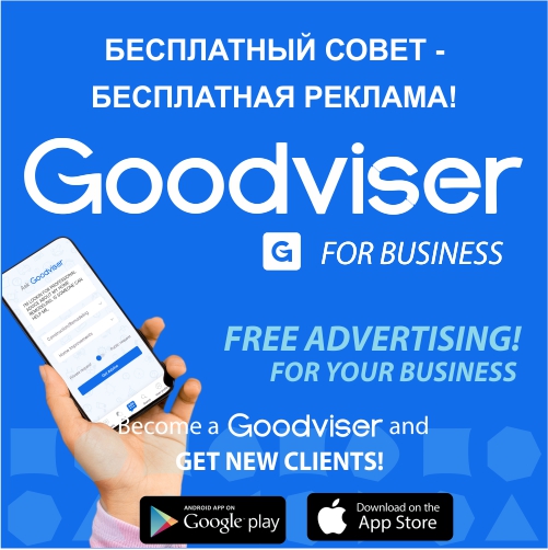 Goodviser